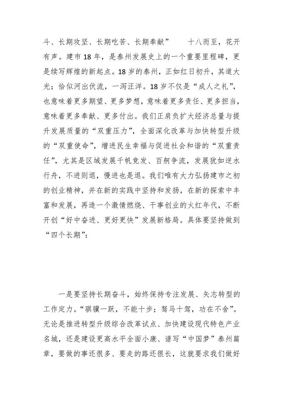 某石油企业领导在弘扬石油精神座谈会上的讲话_第5页