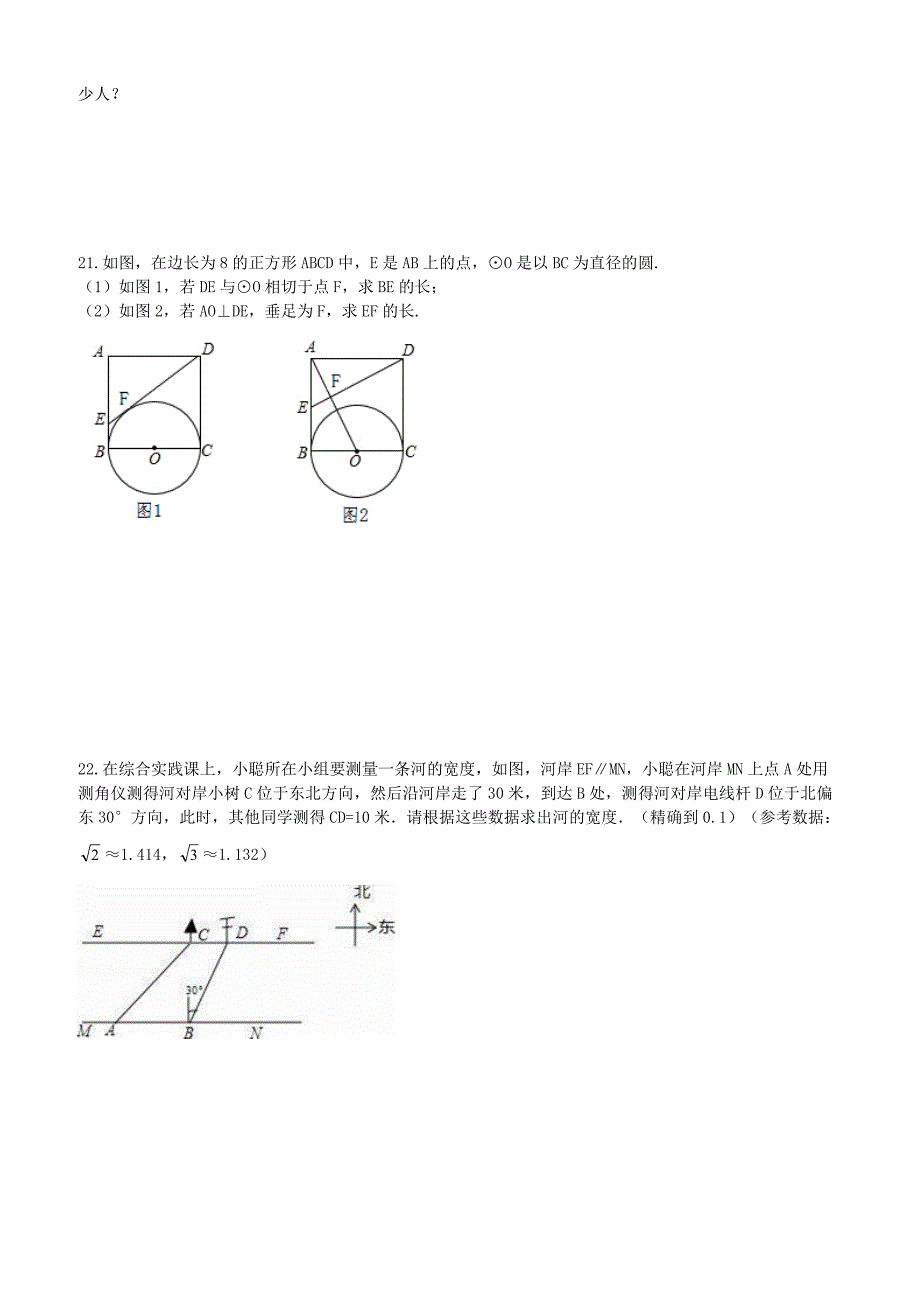 天津市南开区2017年中考数学二模试卷附答案_第4页