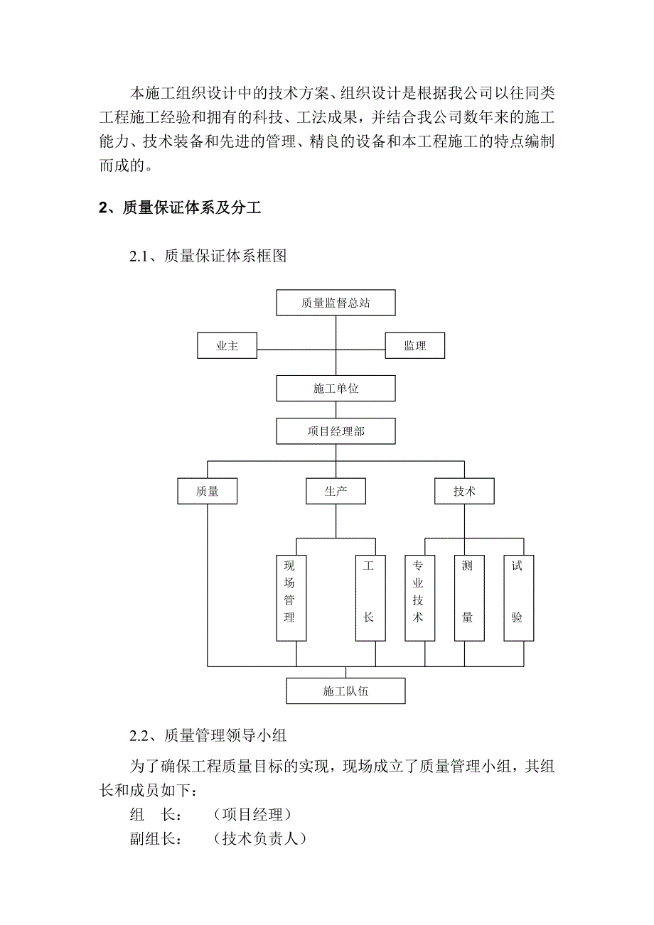 独立柱基础彩钢结构工程施工组织设计_第3页