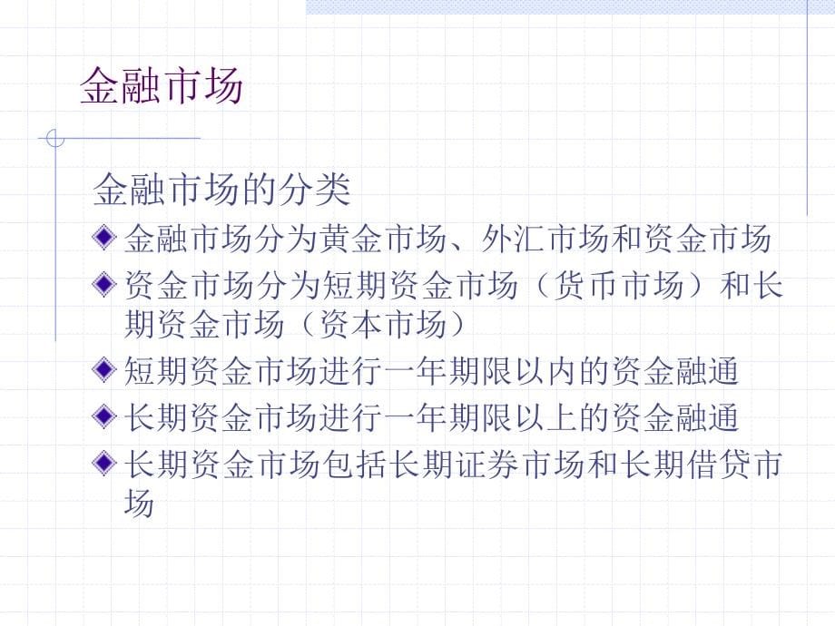 财务管理(北大刘力)财管7长期筹资.ppt_第5页