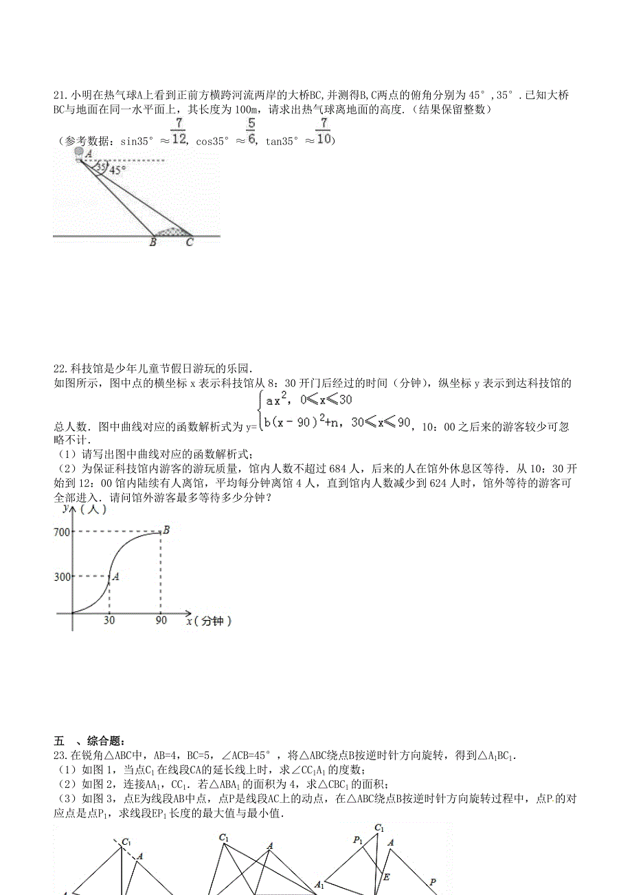 湖北武汉市江岸区2017年中考数学模拟试卷(3)有答案_第4页