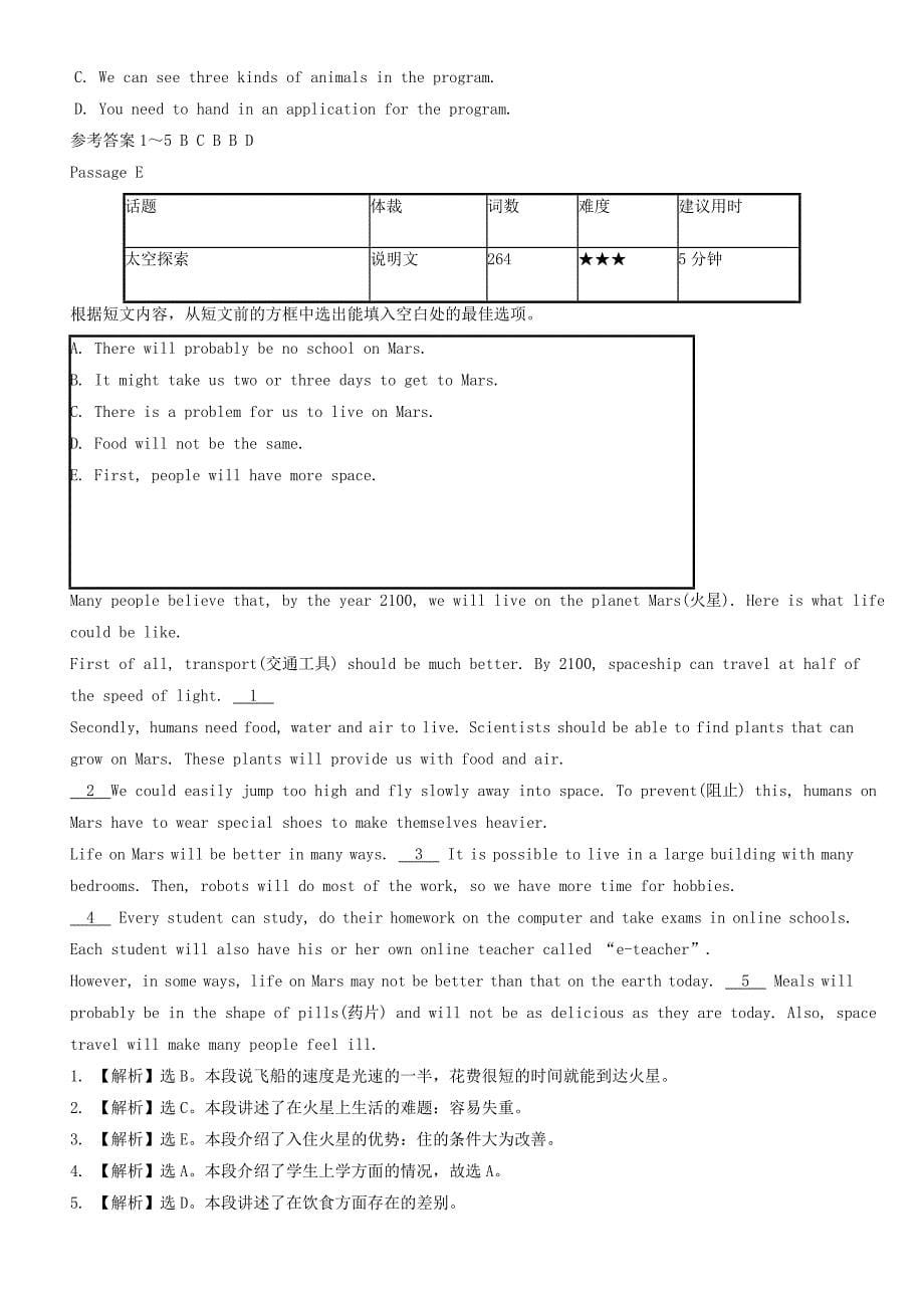 四川省广安市岳池县2019中考英语二轮复习阅读理解编习题6有答案_第5页