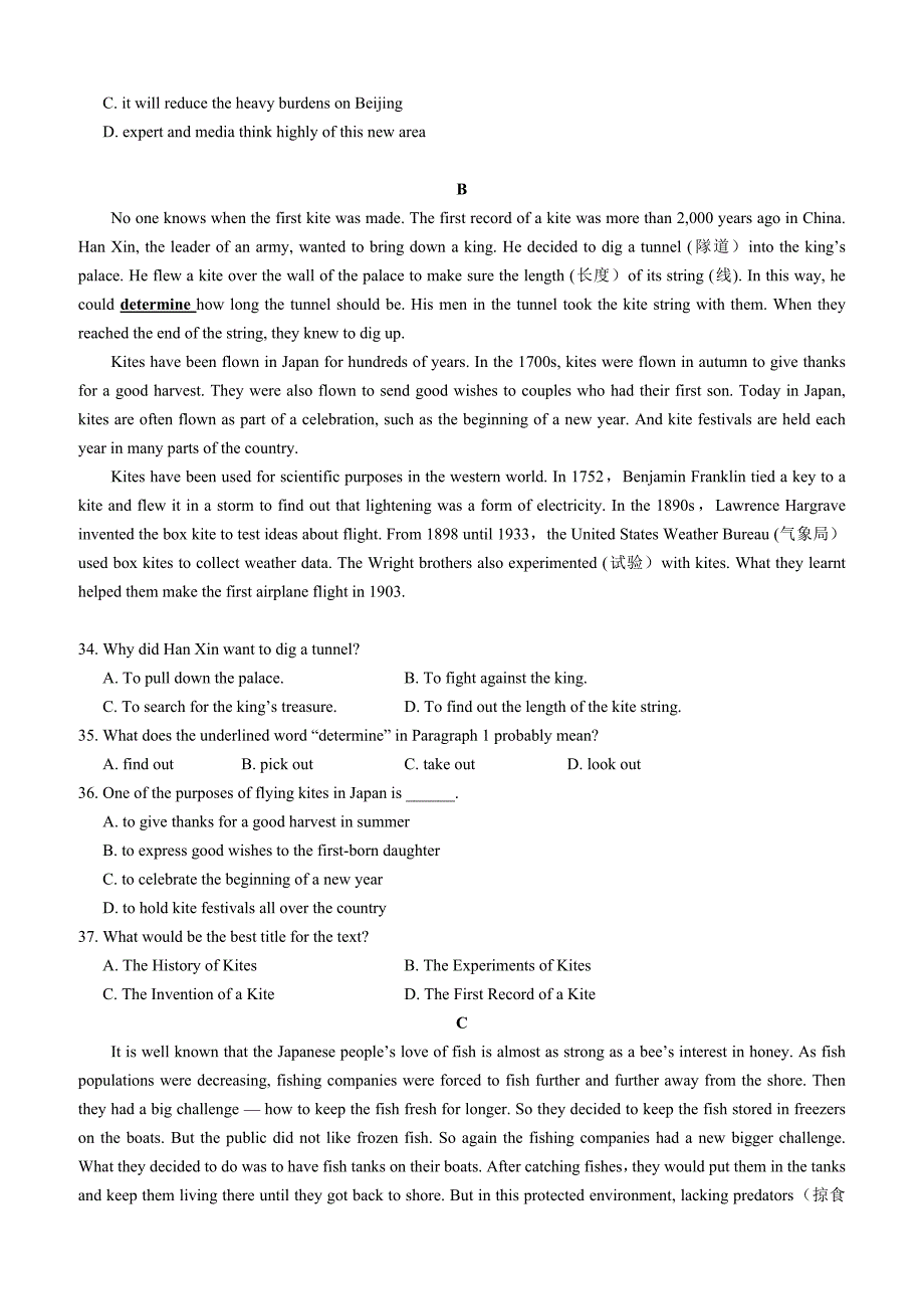 江苏省南通市通州区2018年中考英语二模试题含答案_第4页