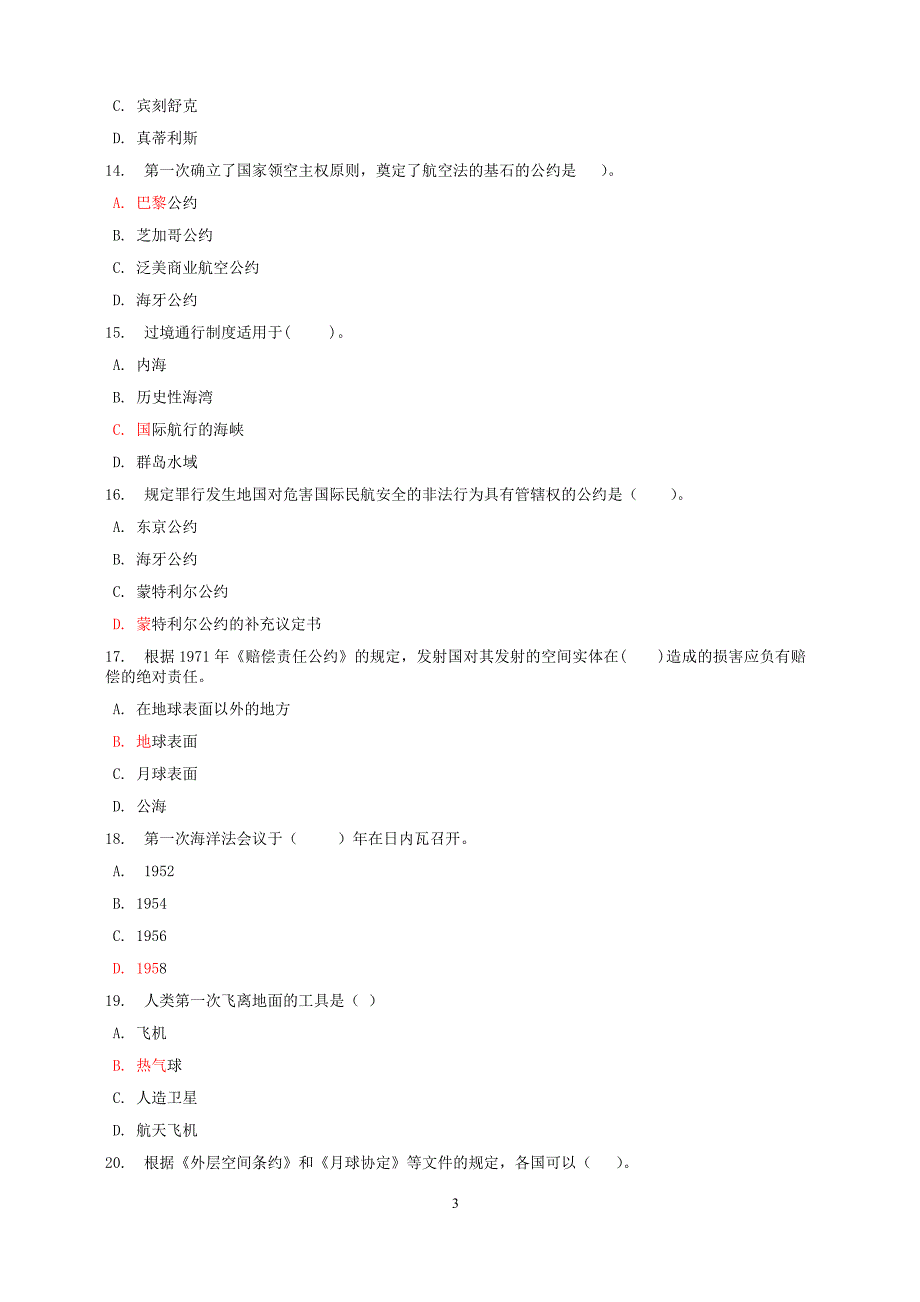 2019年电大《国际公法》选择试题汇编附答案（Word版可编辑）_第3页