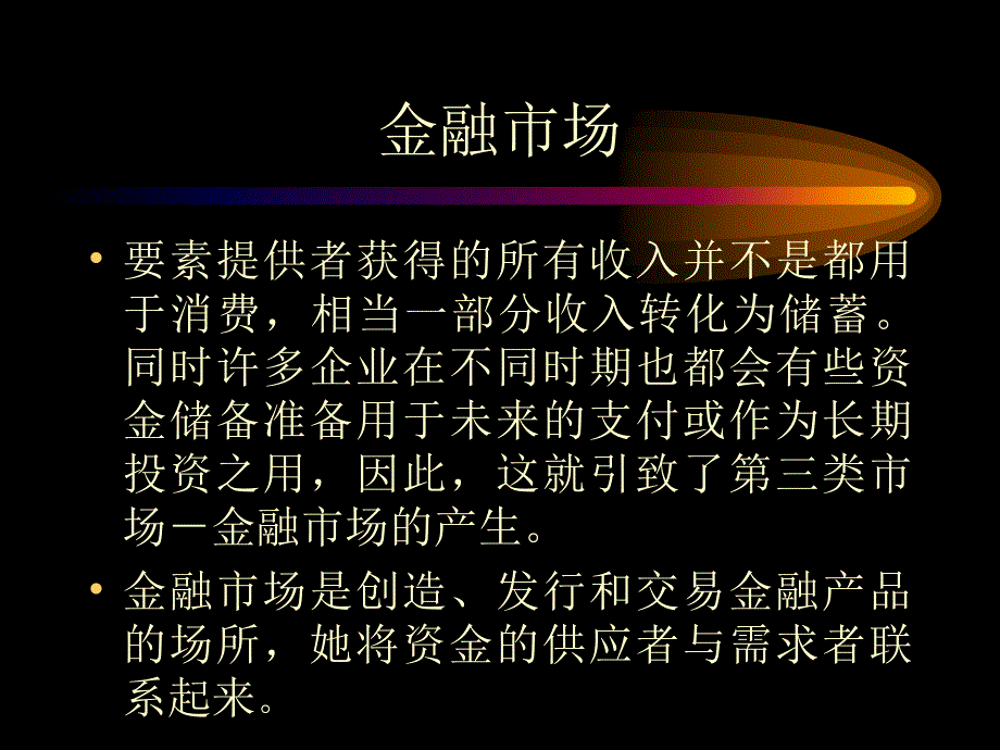 财管9长期筹资.ppt_第3页