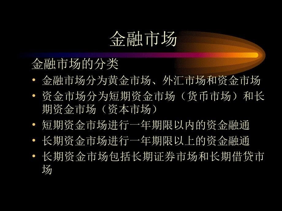 财管9长期筹资.ppt_第5页