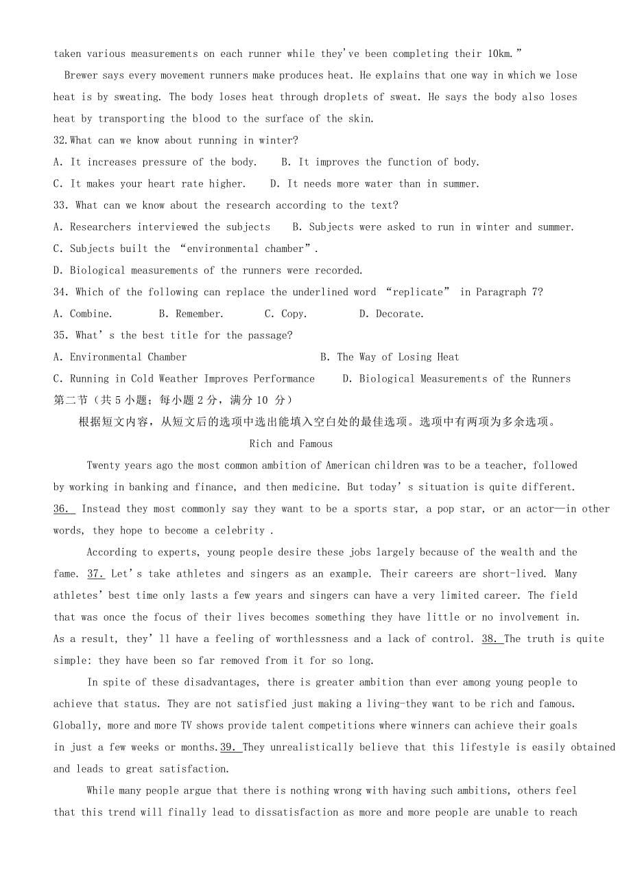 河北省安平县高一英语寒假作业9实验班有答案 - 副本_第5页