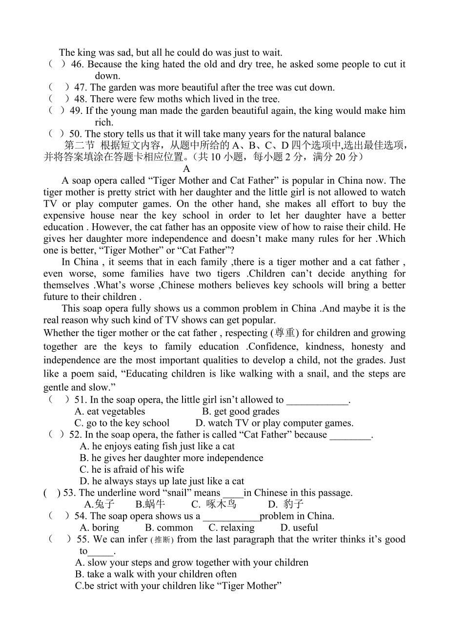 云南省开远市2018年初中学业水平复习统一检测英语试卷含答案_第5页