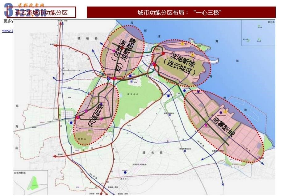 连云港房地产调研策划报告(ppt 107页)_第5页