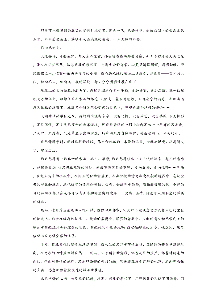 精校解析Word版--广西柳州市融水中学高一上学期段考语文试卷_第4页