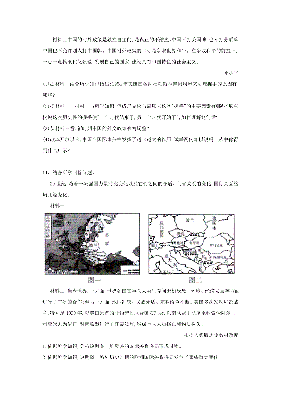 2019届高考历史经典题型巩固专练——卷5_第4页