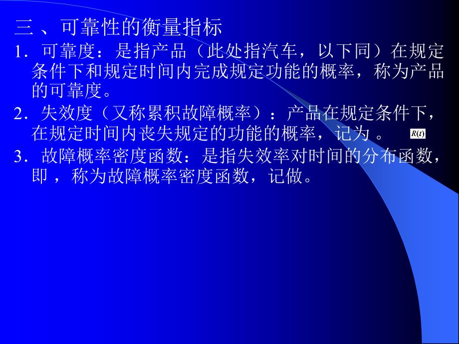 汽车行业-汽车维修工程（ppt 26页）_第4页