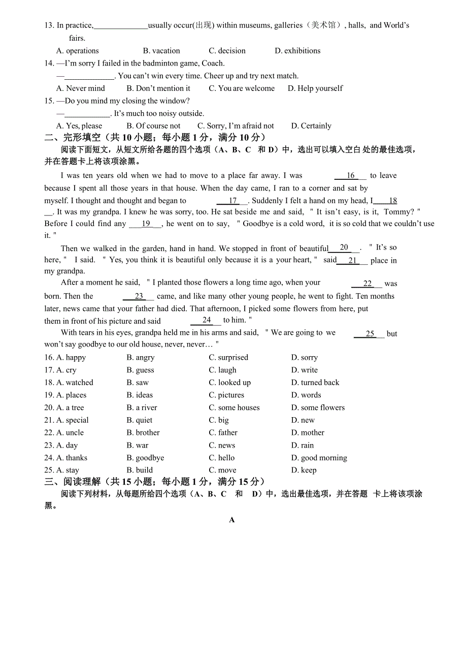 江苏省南京市2018届中考第三次模拟大联考英语试卷含答案_第2页