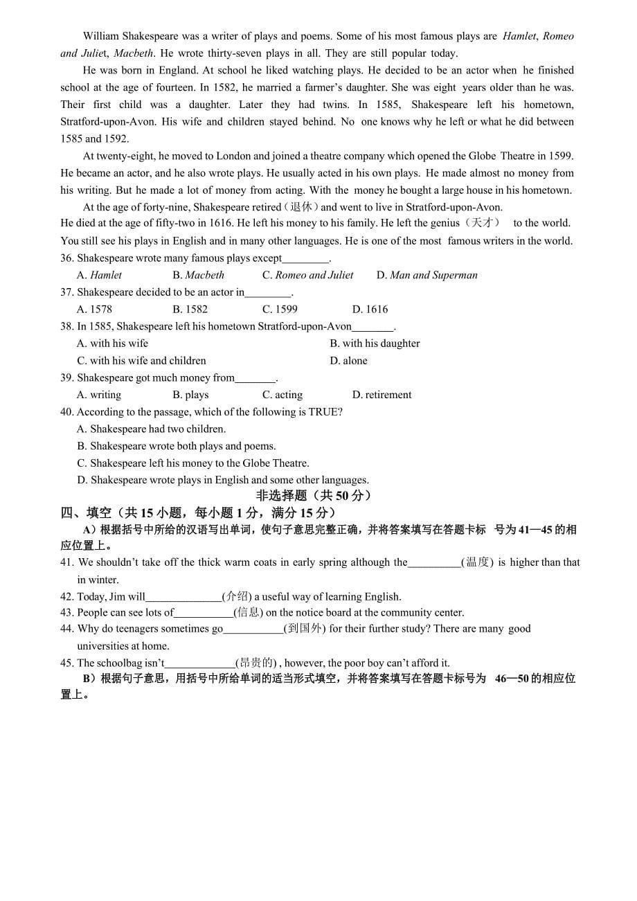 江苏省南京市2018届中考第三次模拟大联考英语试卷含答案_第5页