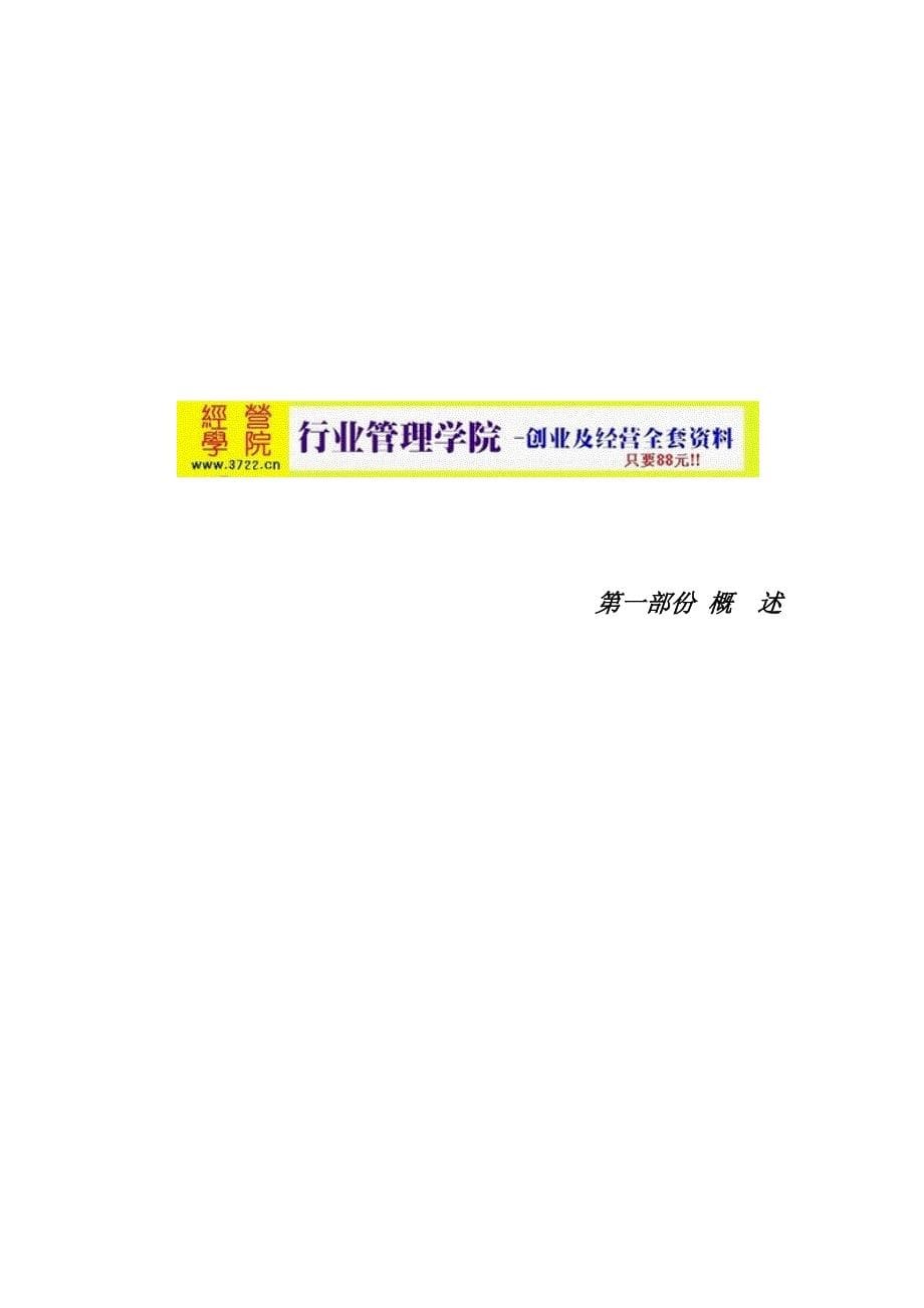 青浦高级中学图书馆弱电系统设计方案 (doc 7页)_第5页