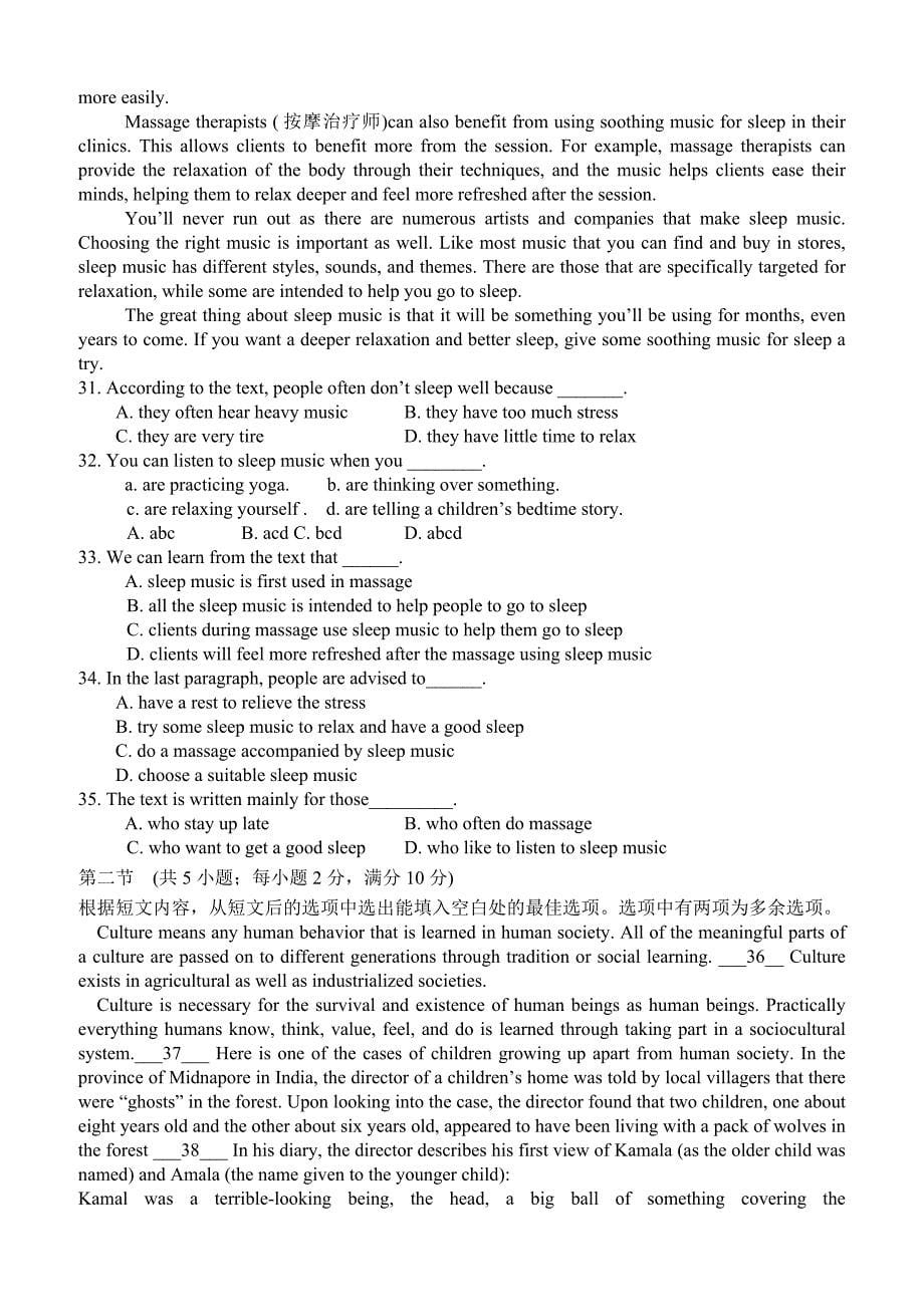 四川省绵阳市2018-2019高二下学期期中考试英语试卷附答案_第5页