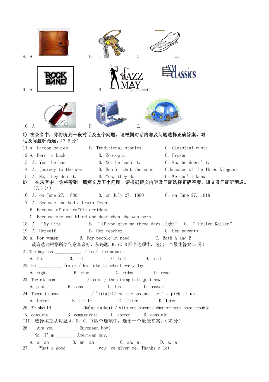 山东省济南市历下区四校2018届九年级下学期4月联考英语试题含答案_第2页