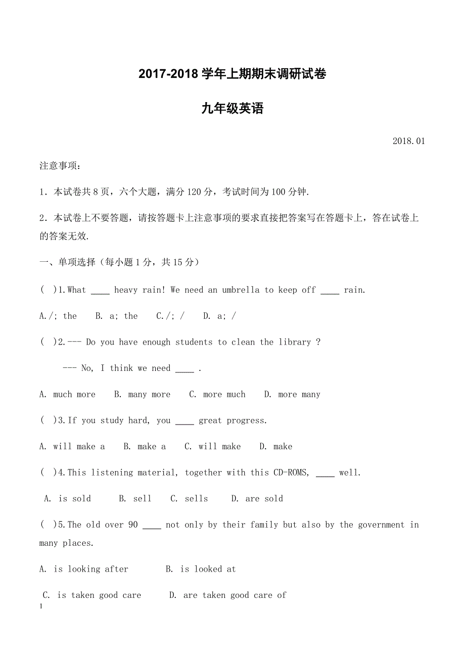 河南省新乡市卫辉市2018届九年级上期末考试英语试题含答案_第1页