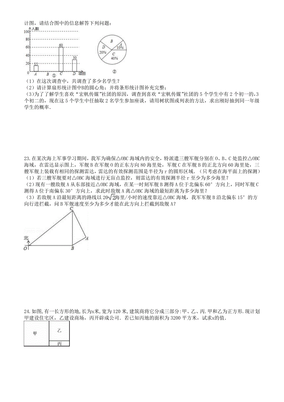 重庆市江津区2017年中考数学模拟试卷有答案_第4页