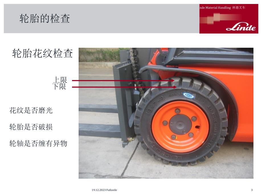 335-03-E16C叉车安全操作及保养_第3页