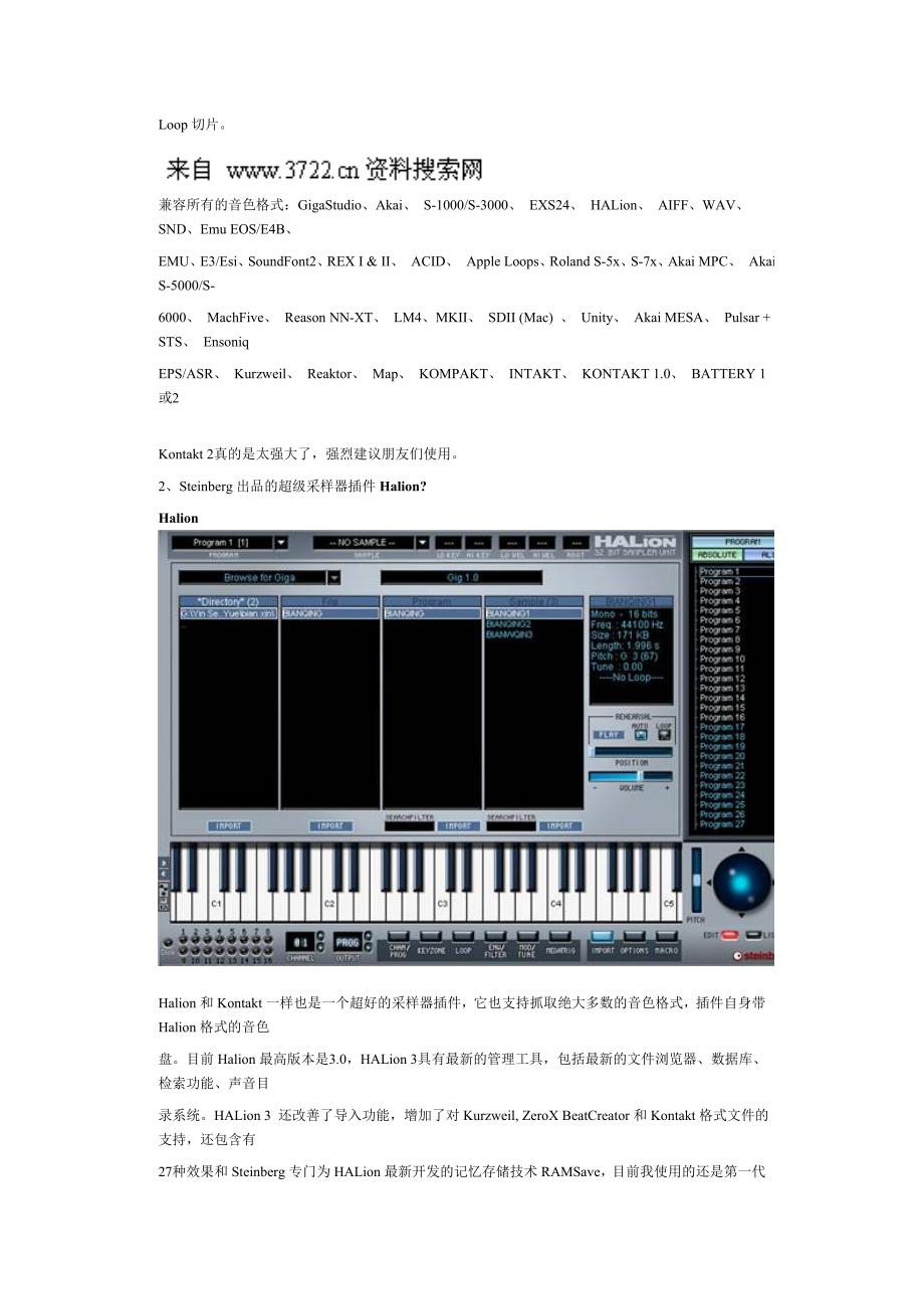 音乐艺术-软件采样器及其他合成器篇（doc 28页）_第2页