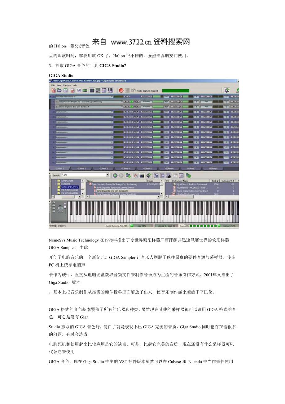 音乐艺术-软件采样器及其他合成器篇（doc 28页）_第3页