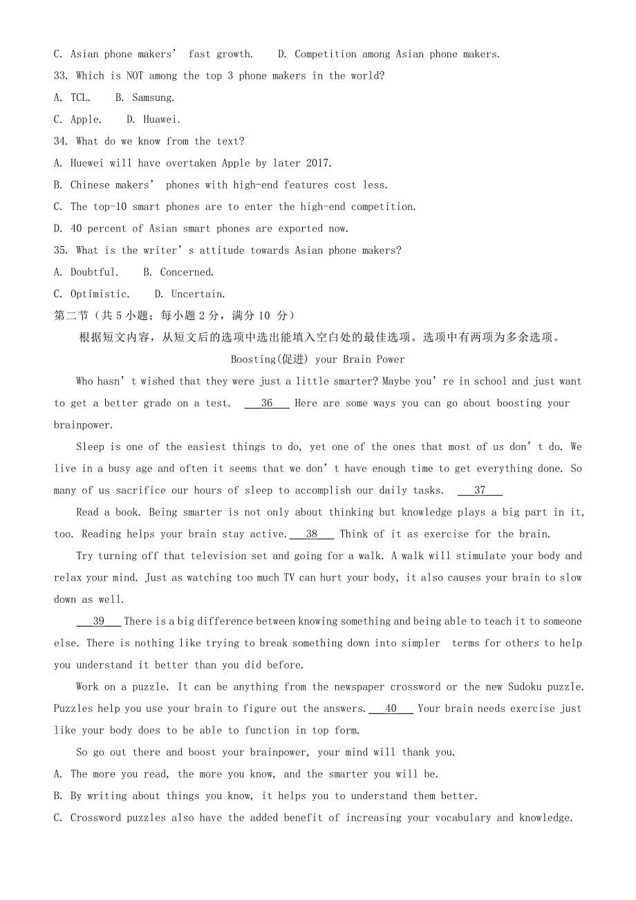 河北省安平县高一英语寒假作业5实验班有答案_第5页