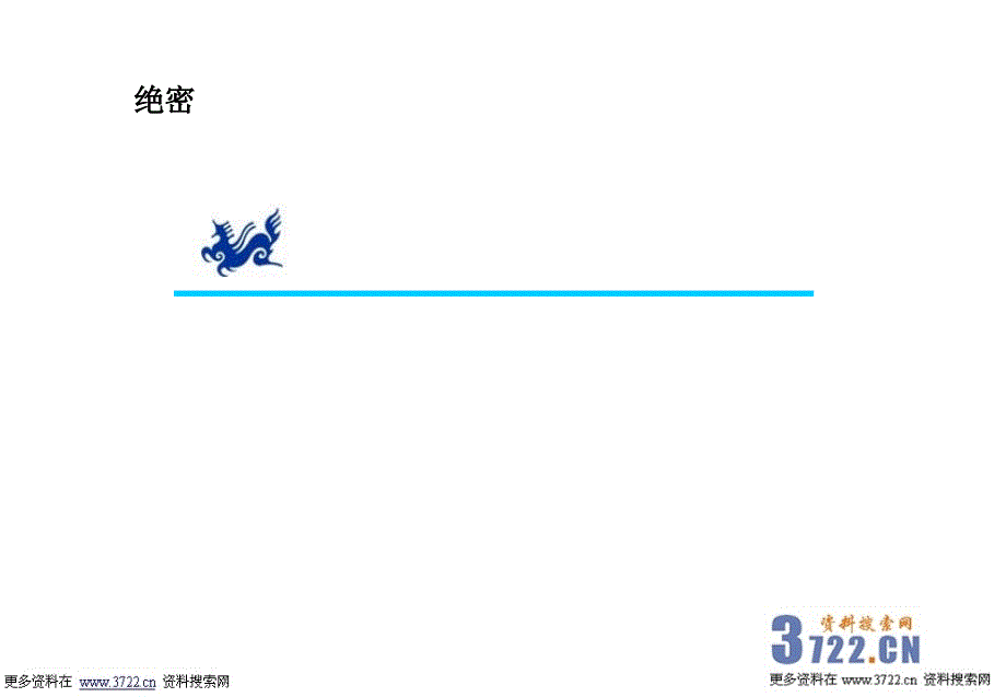 雅戈尔服装纺织业市场分析报告(ppt 25页)_第1页