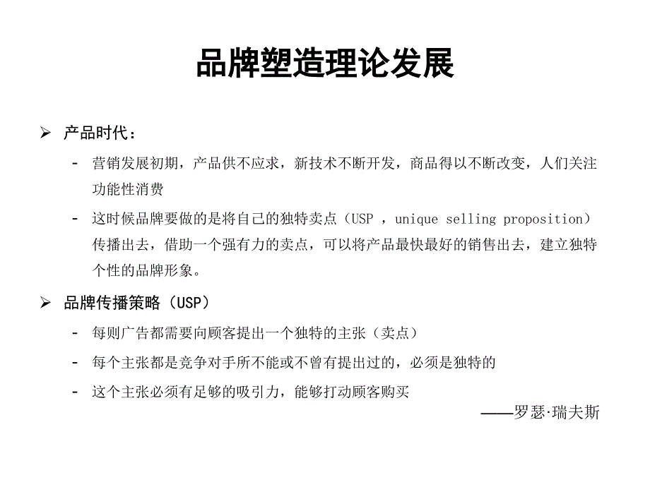 白酒行业品牌的塑造与传播(ppt 60页）_第4页