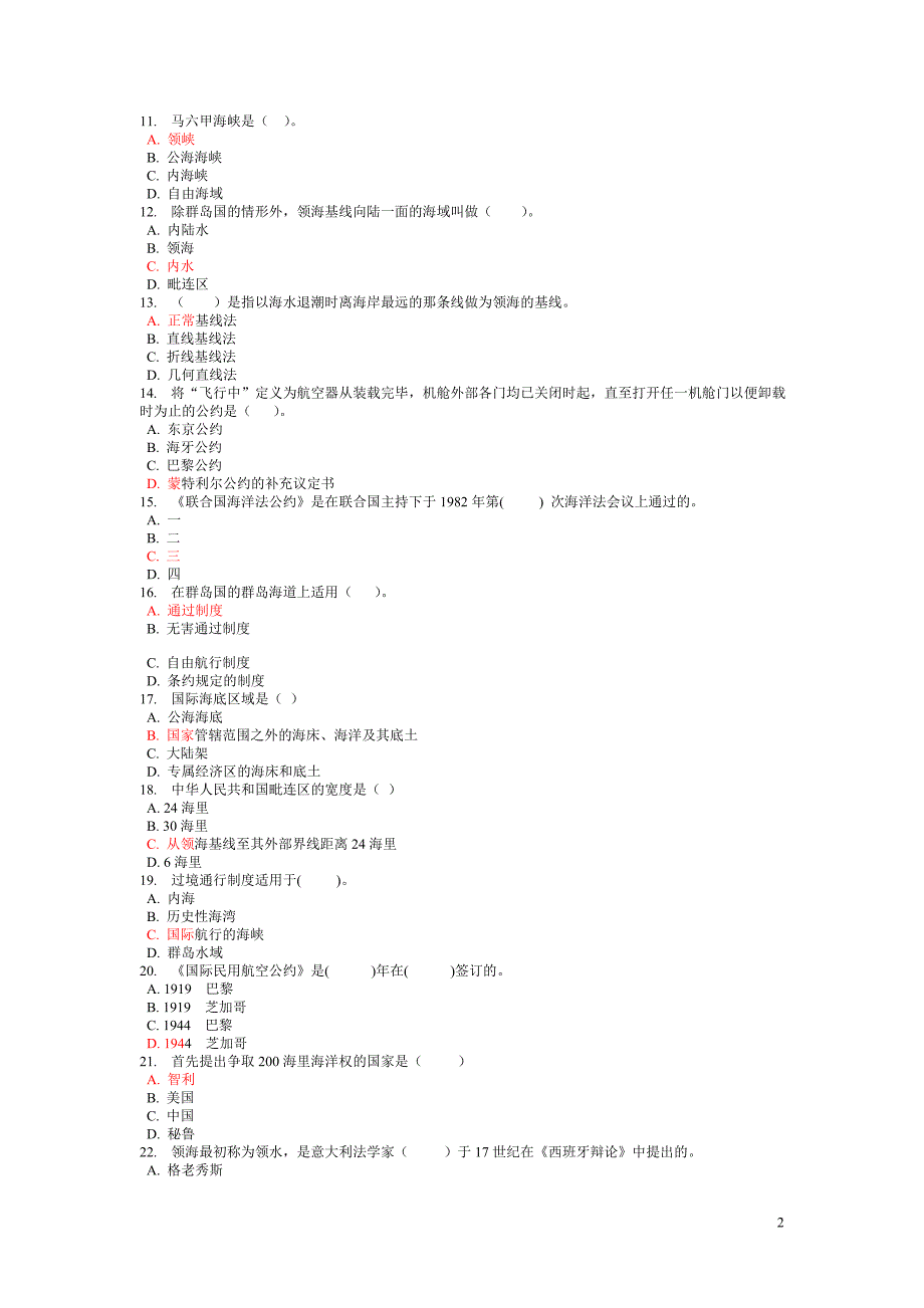 2019年电大《国际公法》考试资料题附答案（Word版可编辑）_第2页