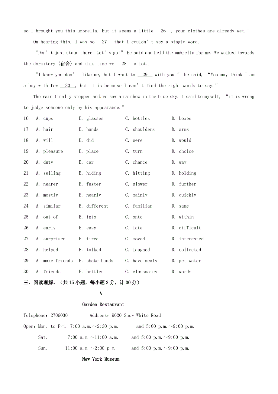 江苏省兴化市顾庄学区2018届中考英语第一次模拟试题含答案_第3页