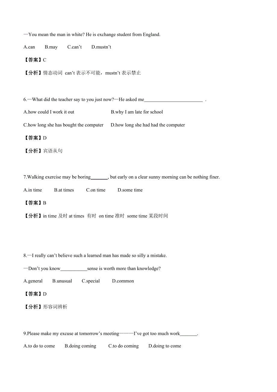 江苏省江阴市要塞片区五校联考2018年中考英语一模卷及解析_第2页