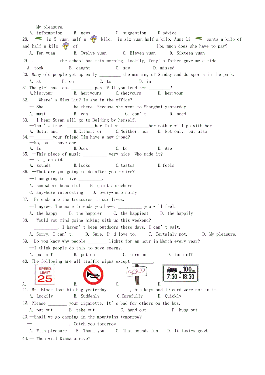 山东省济南市历下区四校2018届九年级下学期4月联考英语试题含答案_第3页