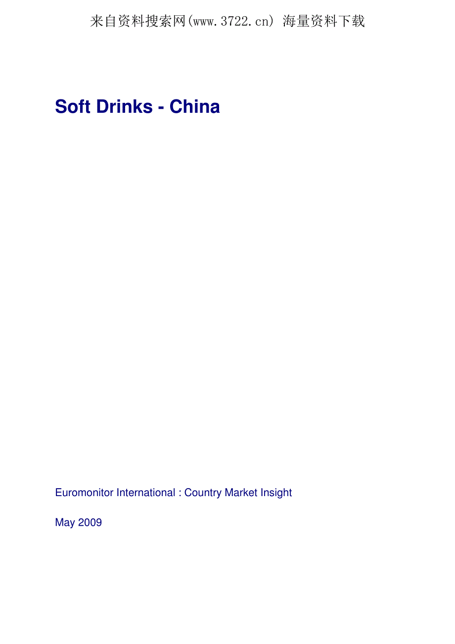 饮食酒料-中国饮料市场数据分析报告（pdf 48页）英文_第2页
