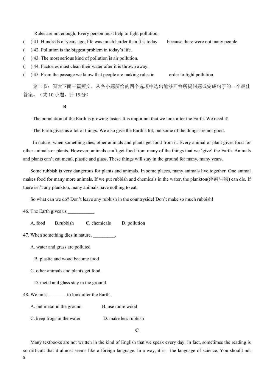 陕西省咸阳地区2018年中考模拟英语试卷含答案_第5页