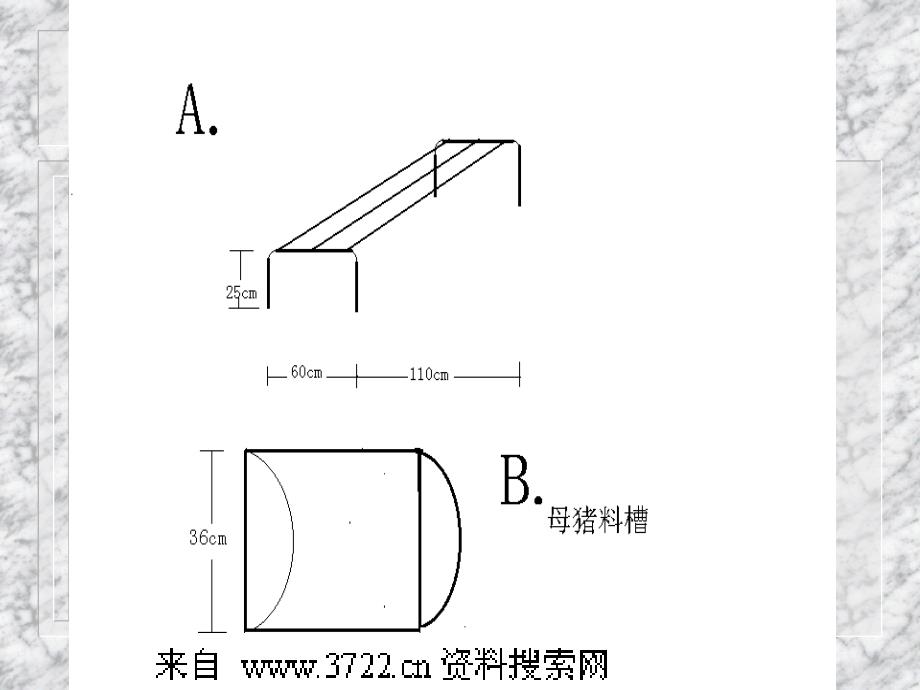 农业畜牧--兰州正大分娩床简图（ppt 6页）_第4页