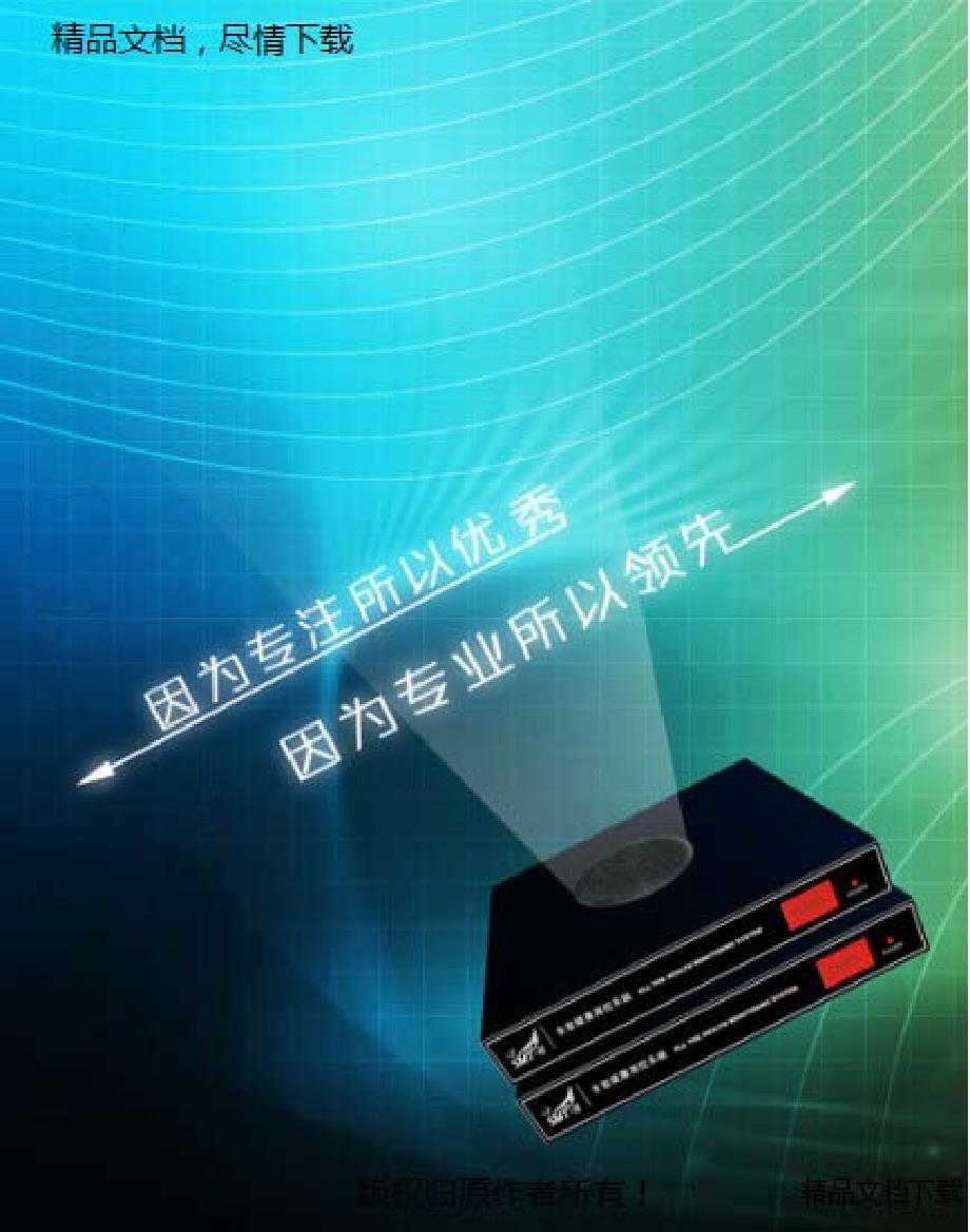 视野大财务培训陈国庆老师核心课程企业税收筹划与新政策公开课.pdf_第1页