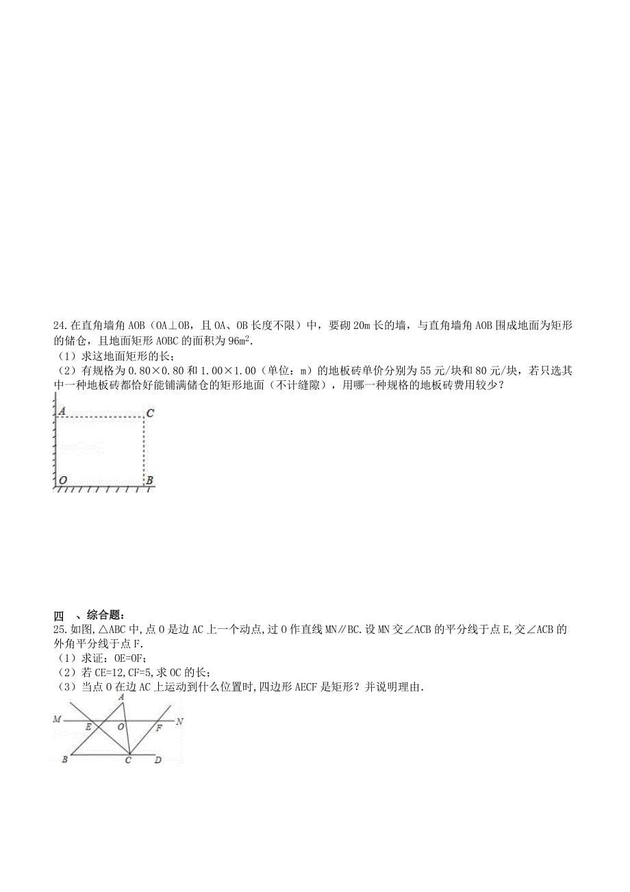 重庆合川区2017年中考数学模拟试卷有答案_第5页