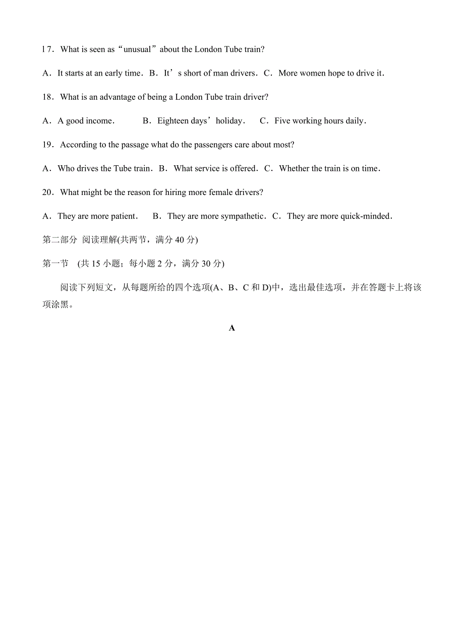 山东省威海市2017届高三第二次高考模拟考试英语试卷 有答案_第4页