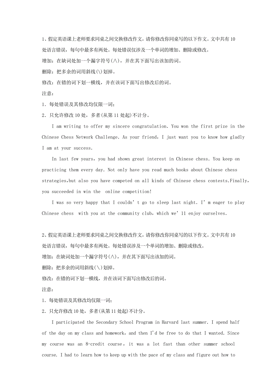 2019高考英语短文改错考前提分专练 5_第1页