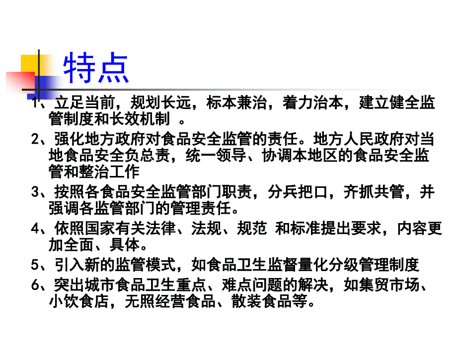 使用说明1、本《出口商品技术指_第2页