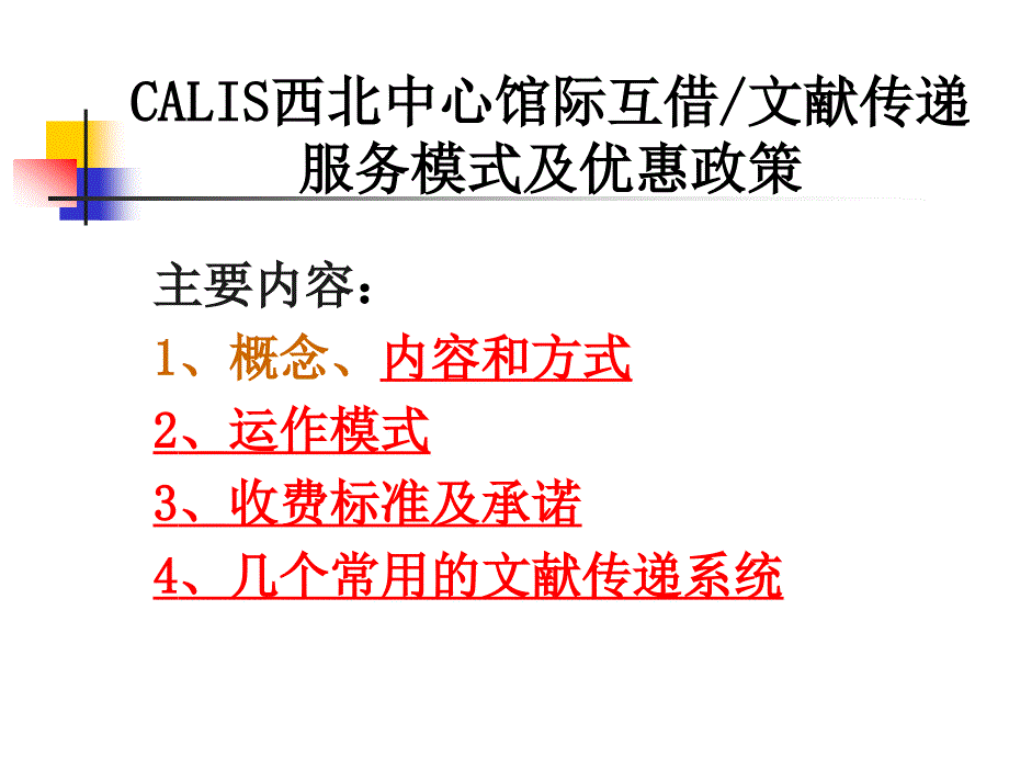 职业技术培训统计指标解释title_第2页