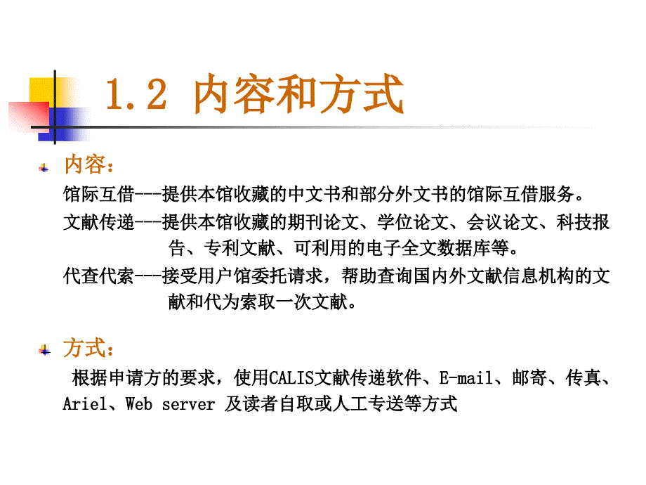 职业技术培训统计指标解释title_第4页