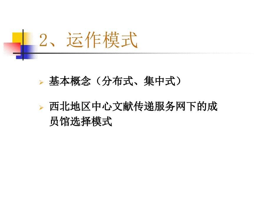 职业技术培训统计指标解释title_第5页