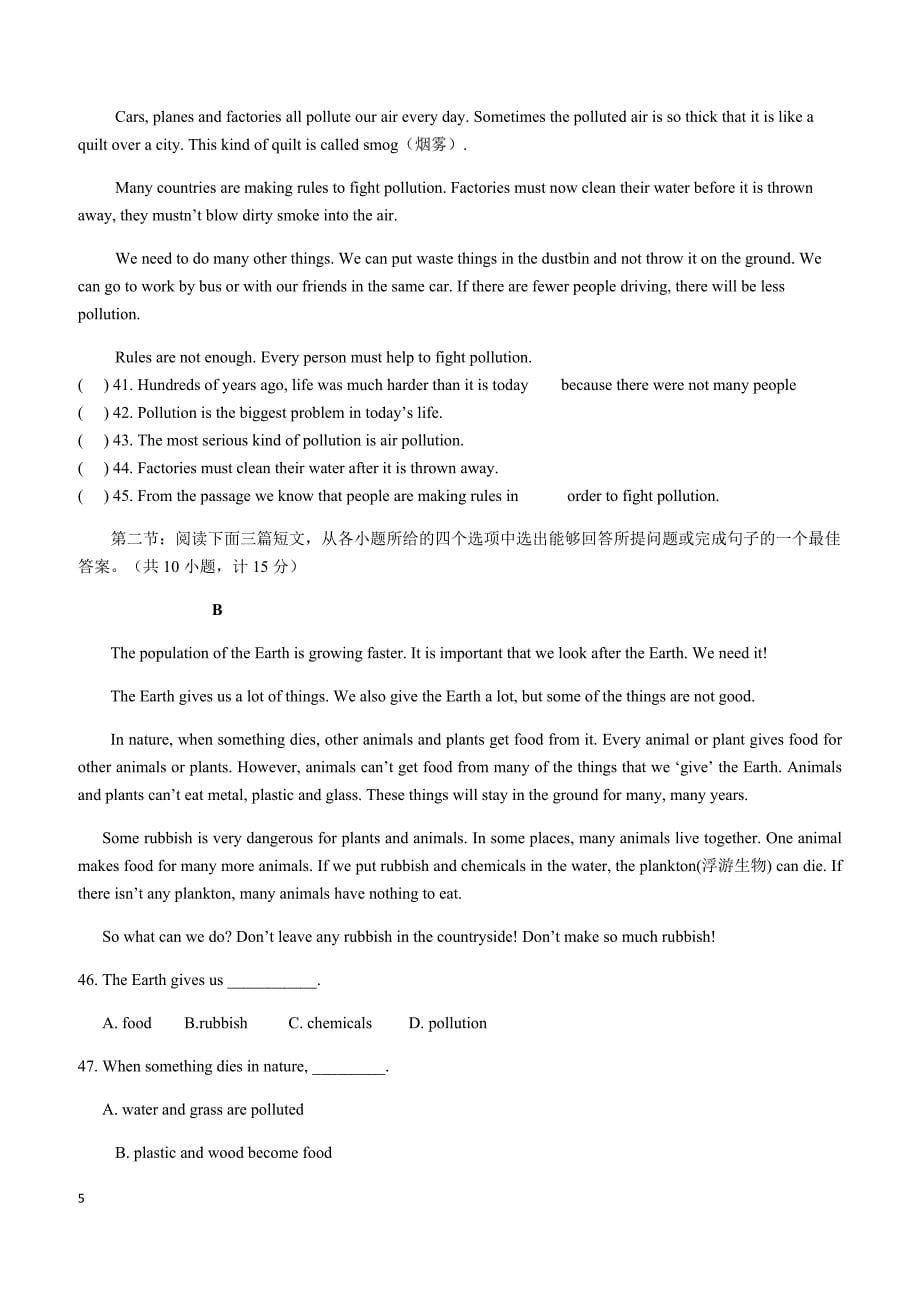 陕西省咸阳地区2018年中考模拟英语试卷含答案_第5页