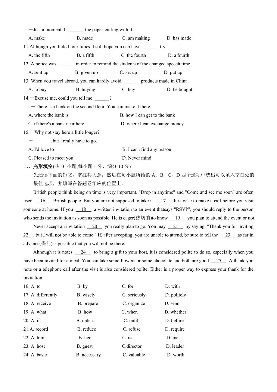 江苏省苏州园区2018年中考英语一模测试卷含答案_第2页