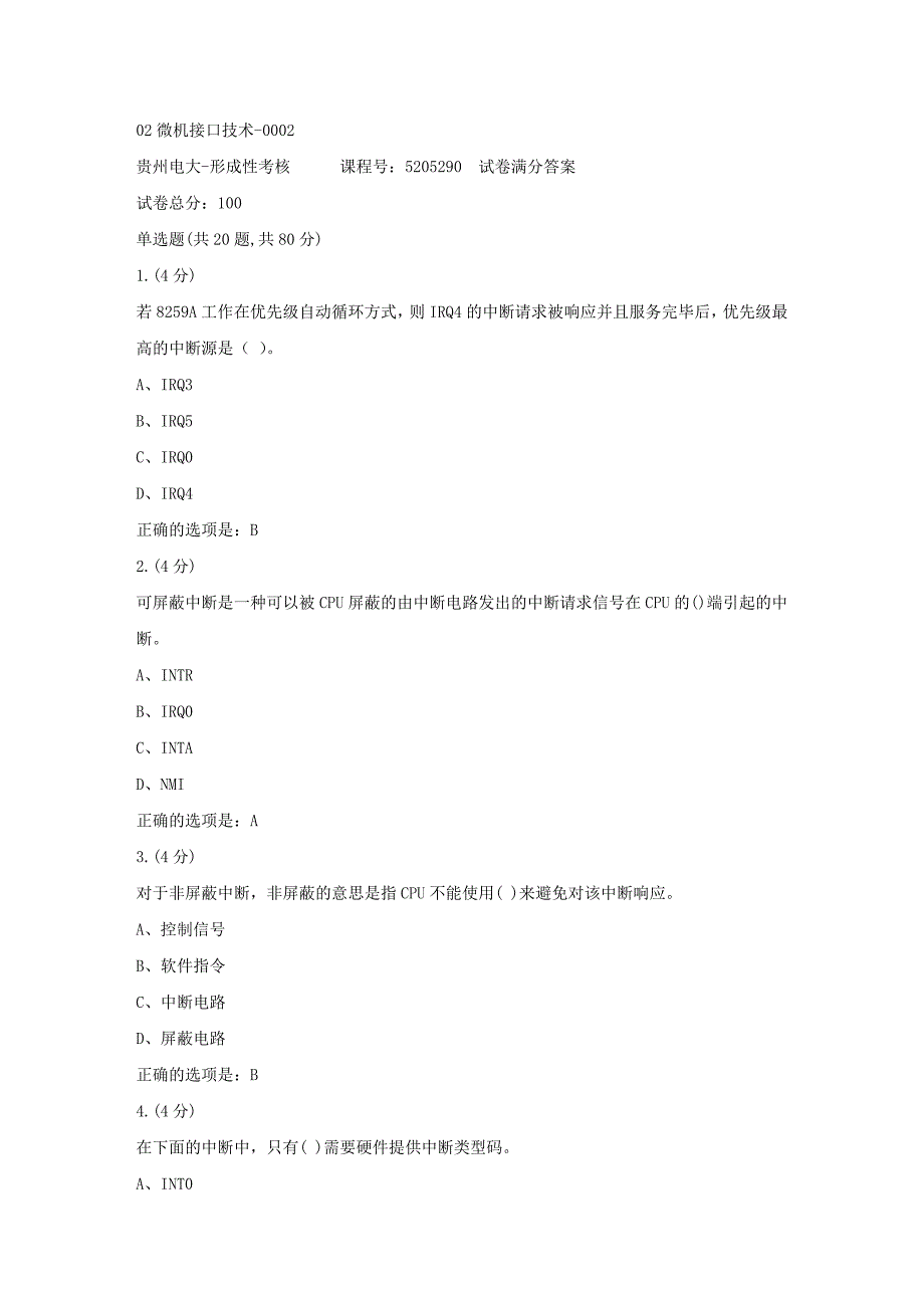 形成性考核册-19春-贵州电大-02微机接口技术-0002[满分答案]_第1页