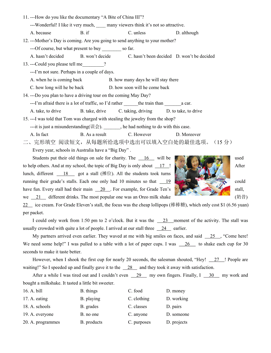 江苏省泰州市海陵区2018年中考适应性训练英语试卷含答案_第2页