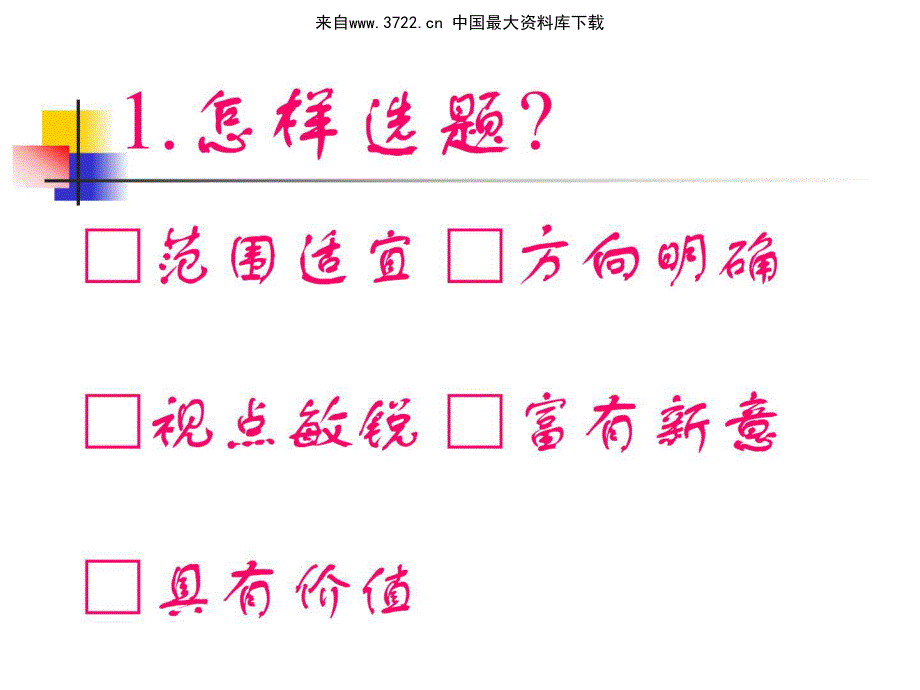 音乐教育论文（pdf 42页）_第4页