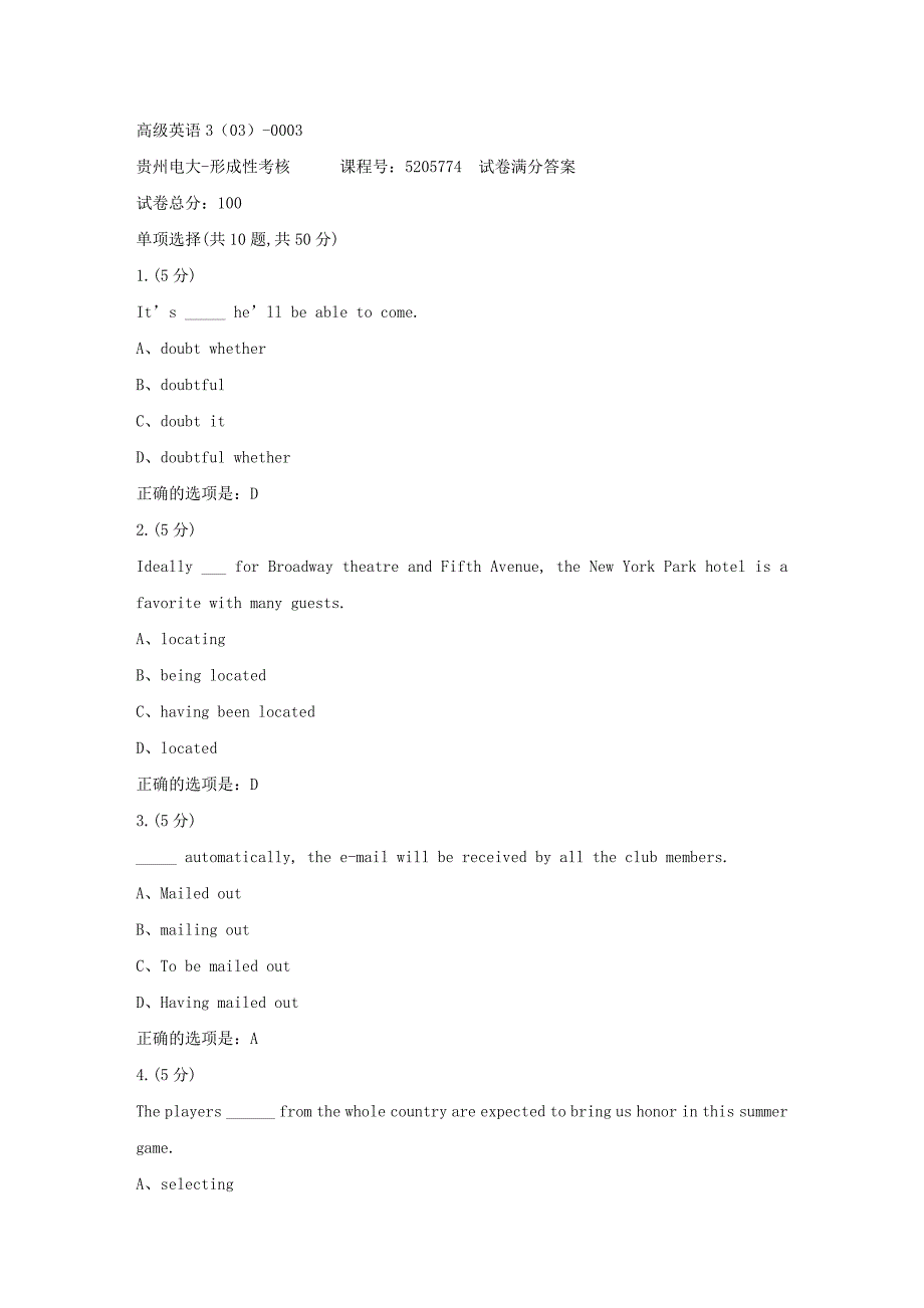 形成性考核册-19春-贵州电大-高级英语3（03）-0003[满分答案]_第1页